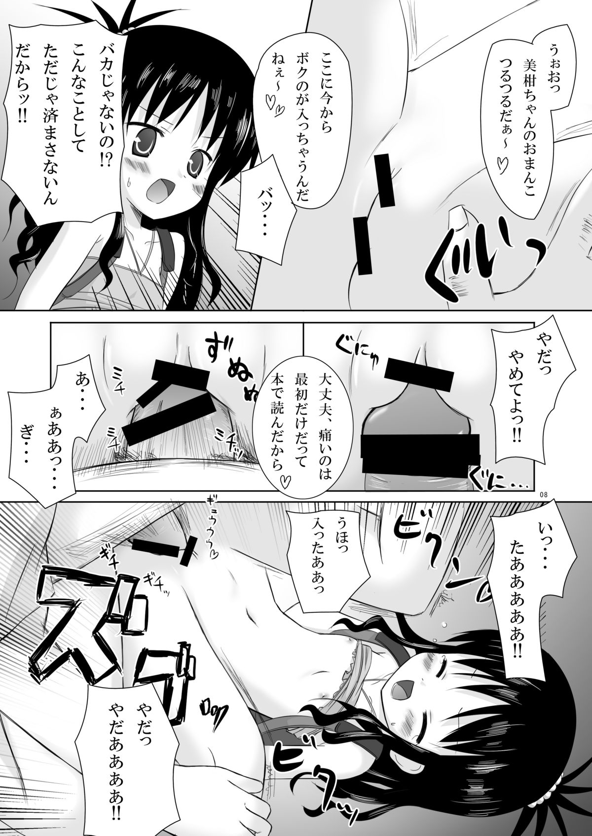 Abduction page 7 full
