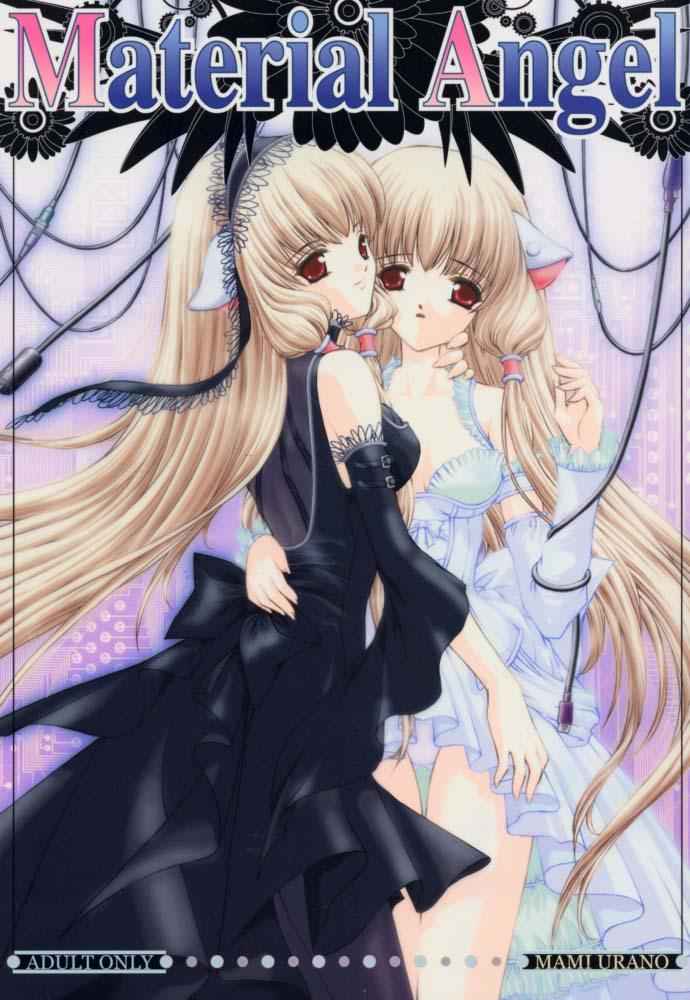 Urano Mami Kojinshi Vol.44 Material Angel page 1 full