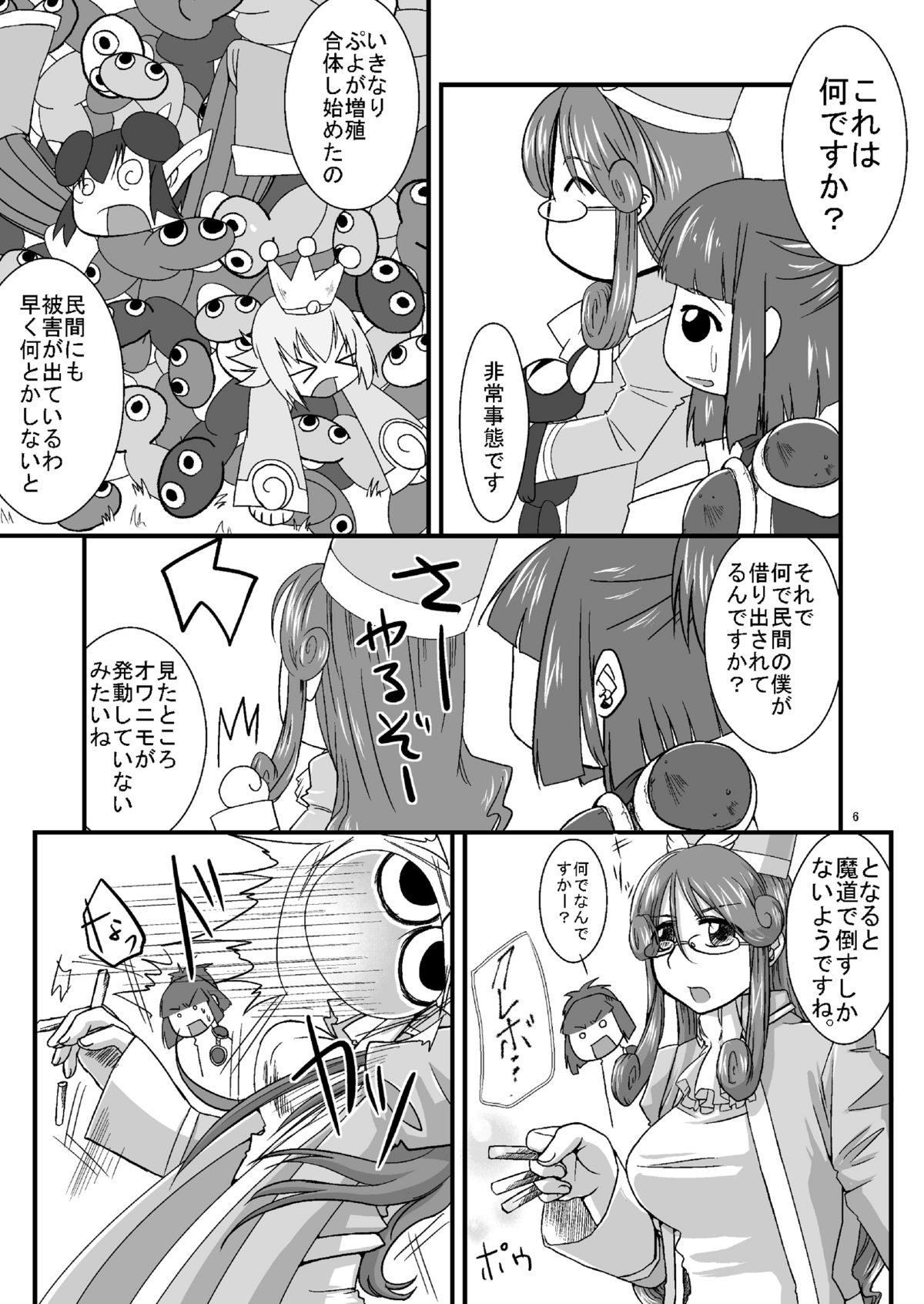 Tainai Rensa Fever page 4 full
