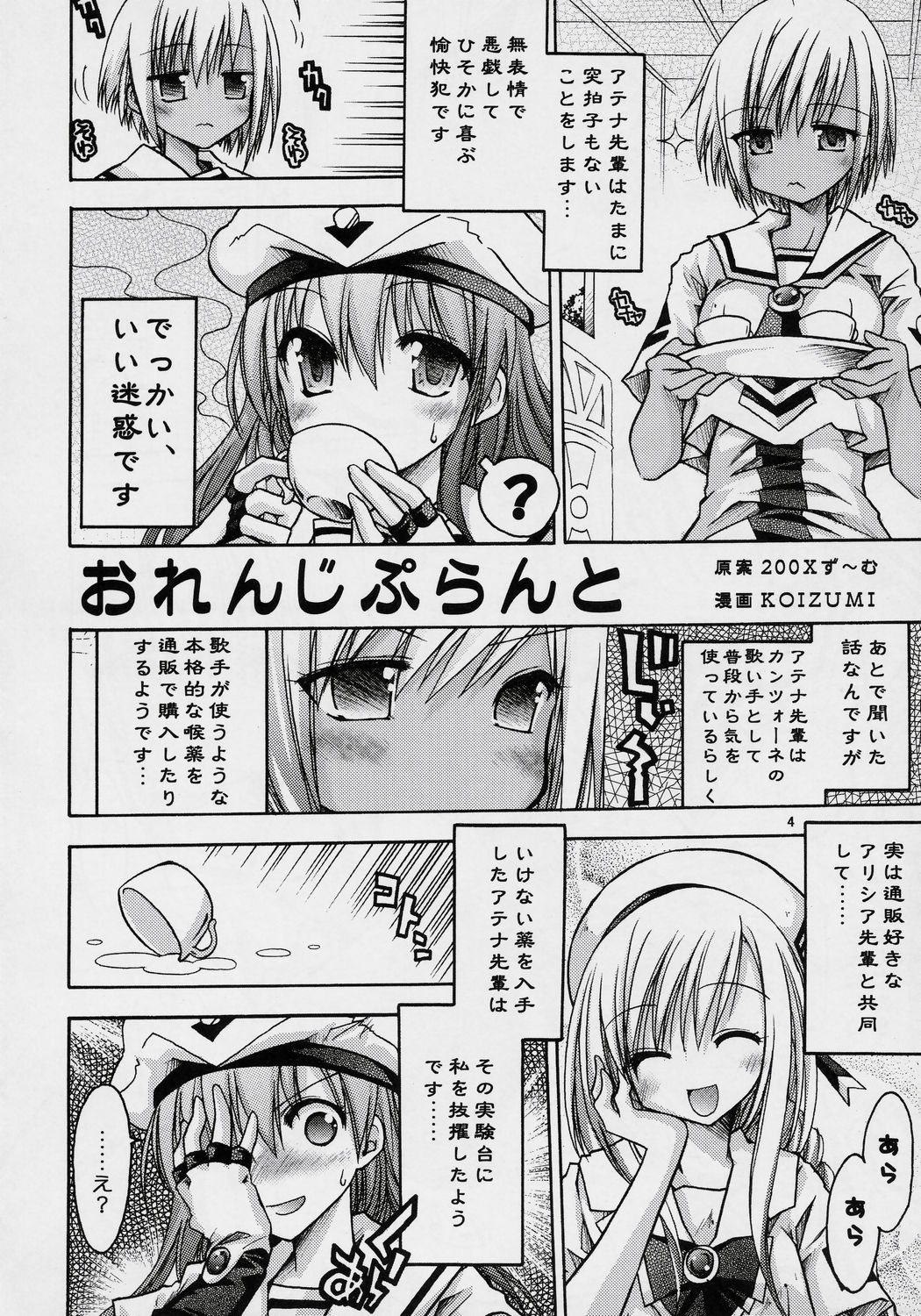 Orange Plant page 5 full