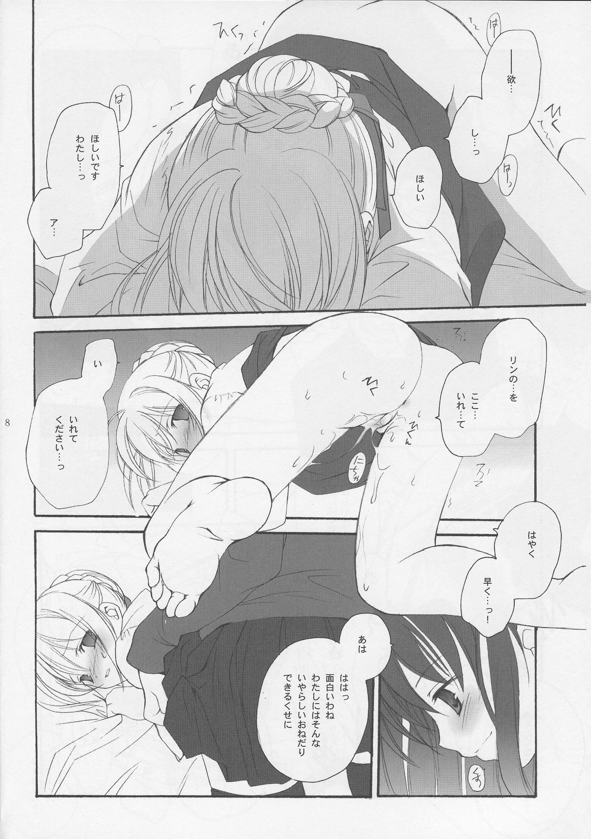 Sekai no Hate Kara Anata Made page 8 full