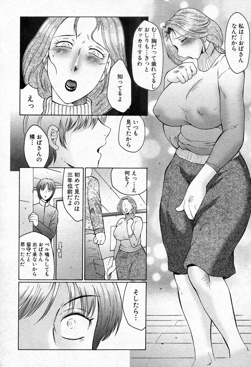 Juku Koi Ch.01 page 10 full
