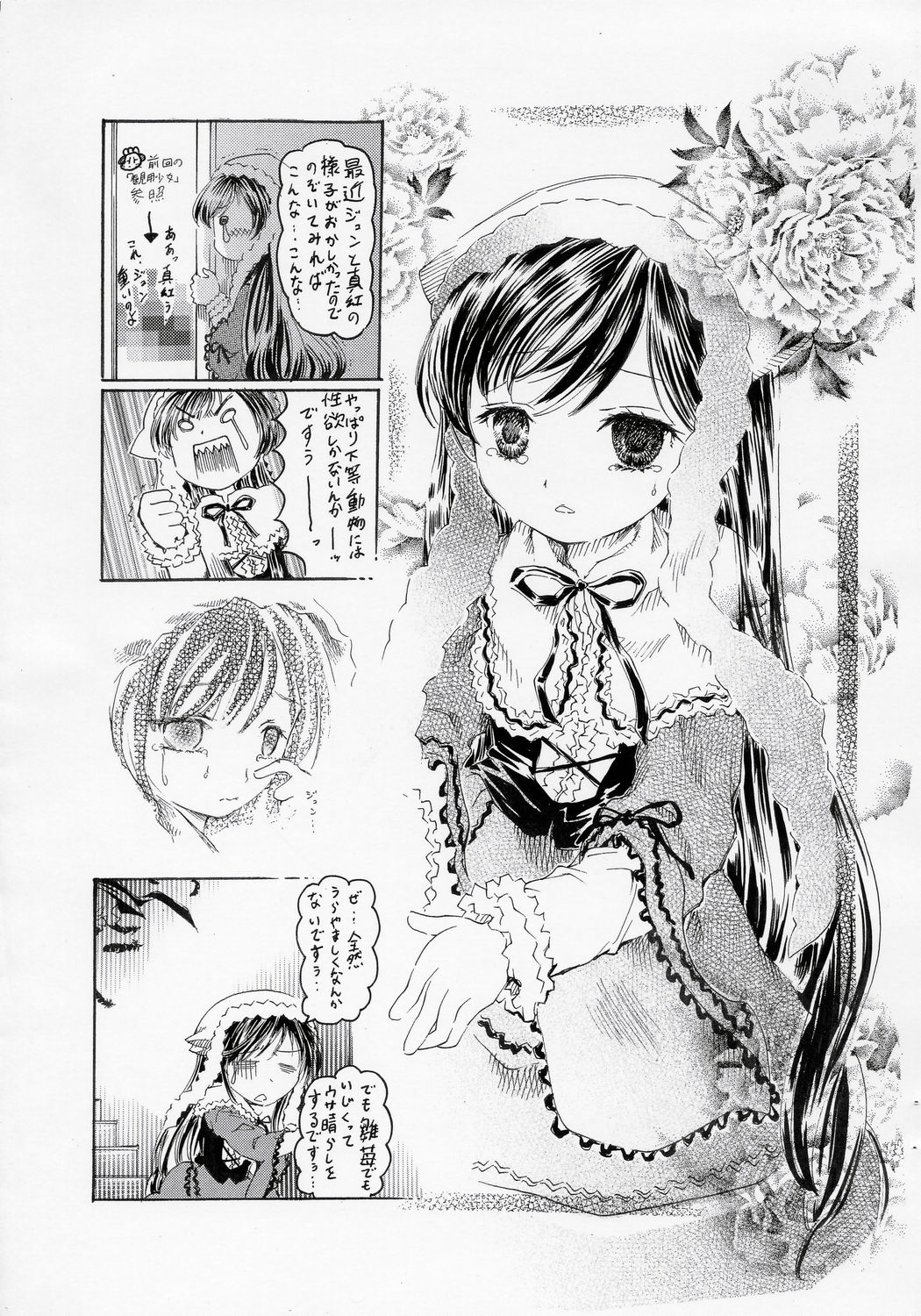 禁じられた遊び page 3 full