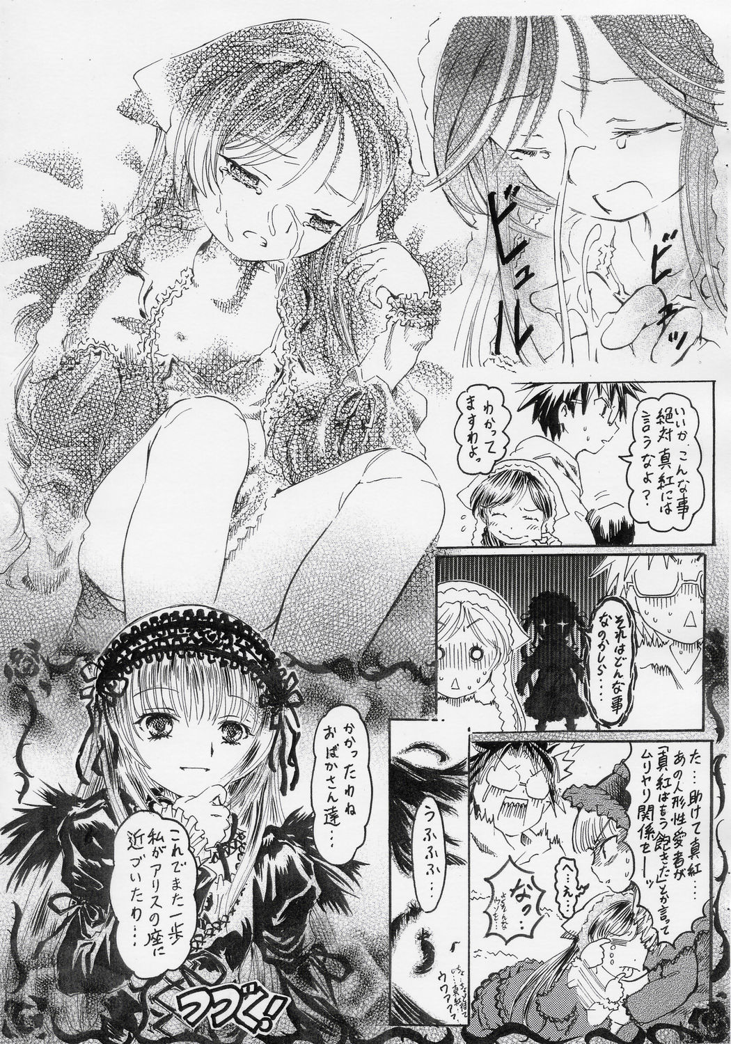 禁じられた遊び page 9 full