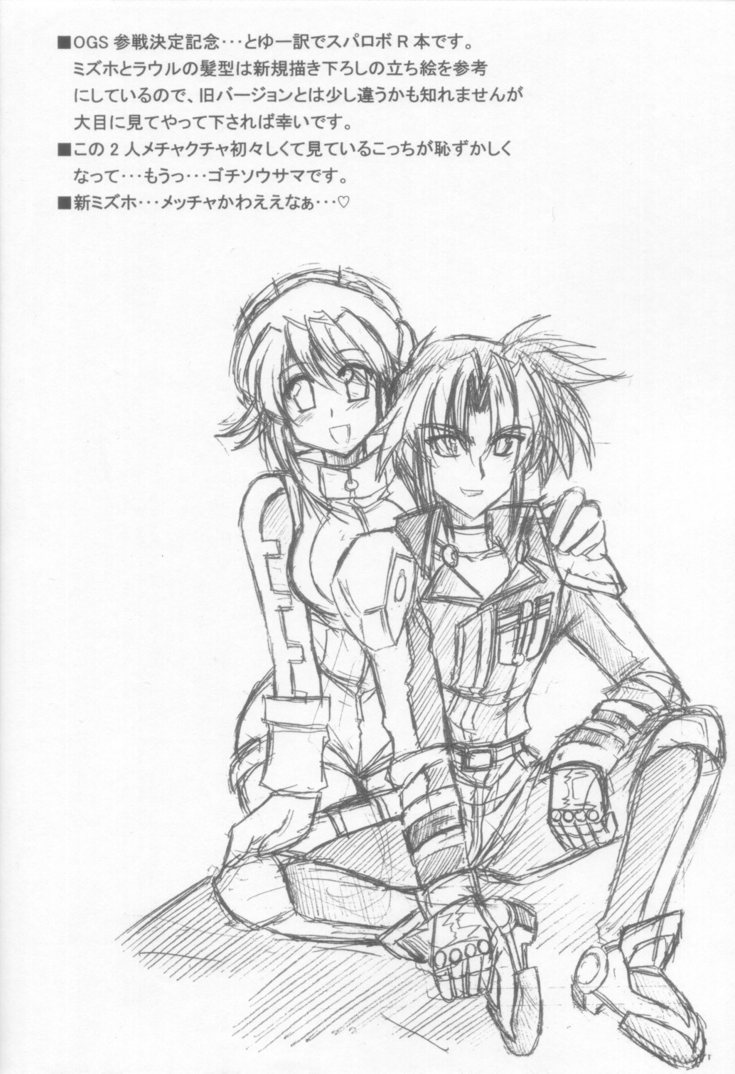 Seibi Shichauzo page 3 full