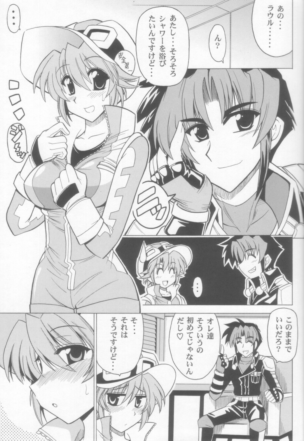 Seibi Shichauzo page 4 full