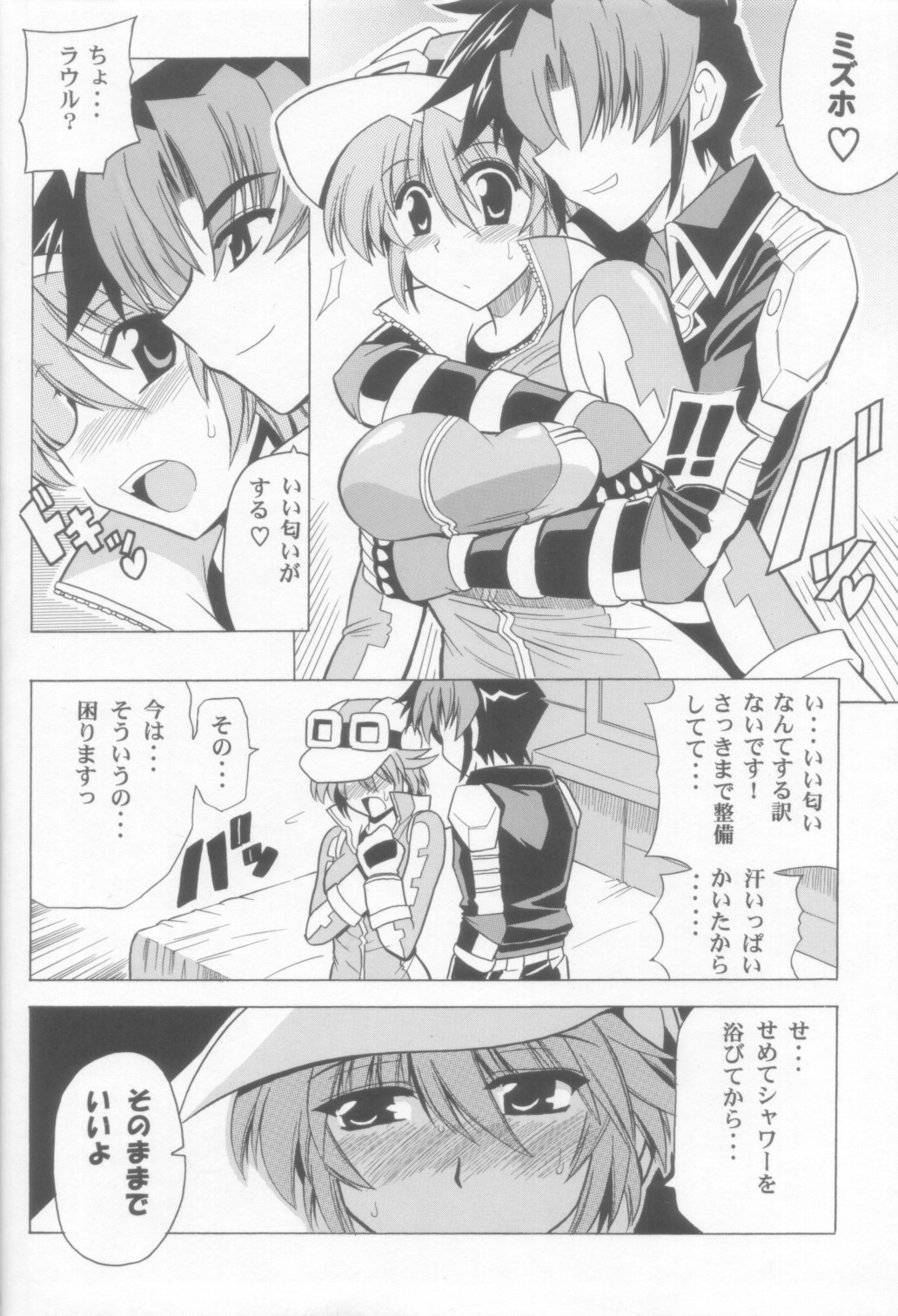 Seibi Shichauzo page 5 full