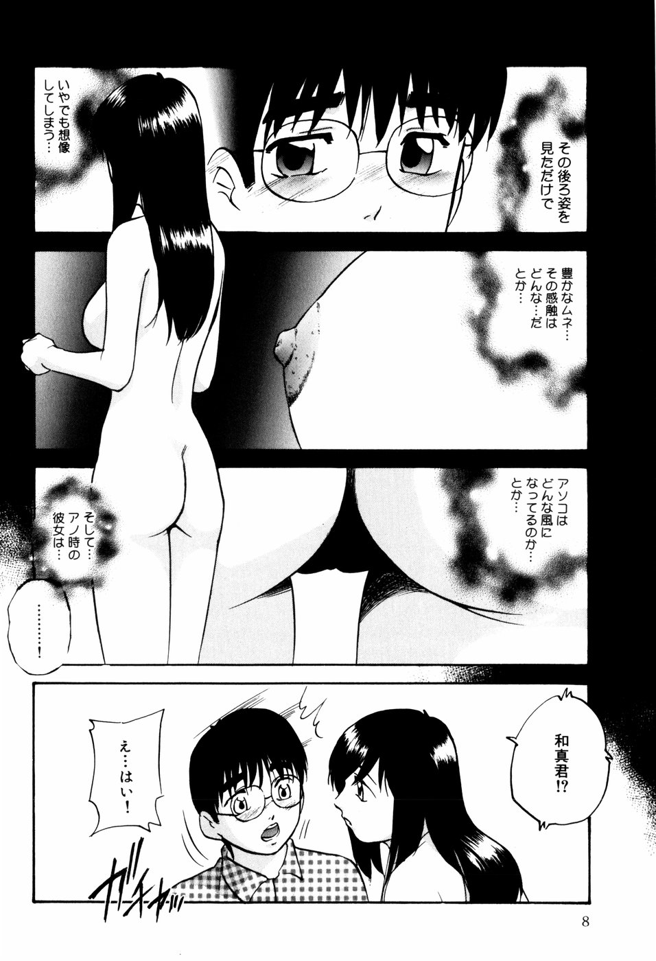 Reconstruct ein page 10 full