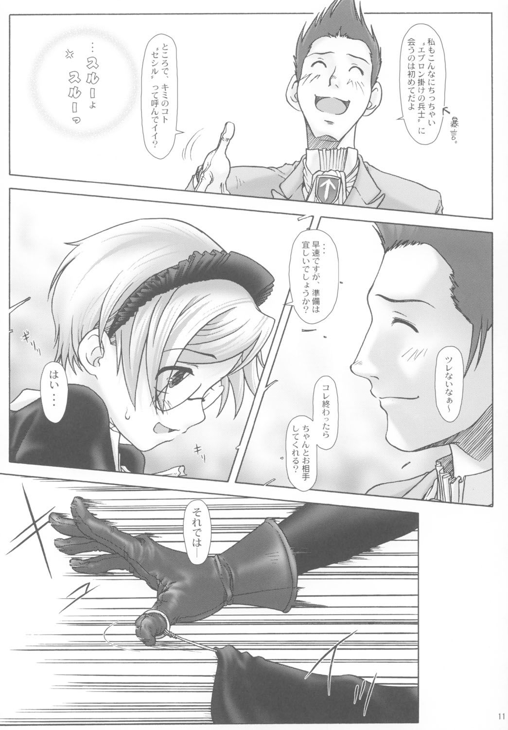 SS page 10 full