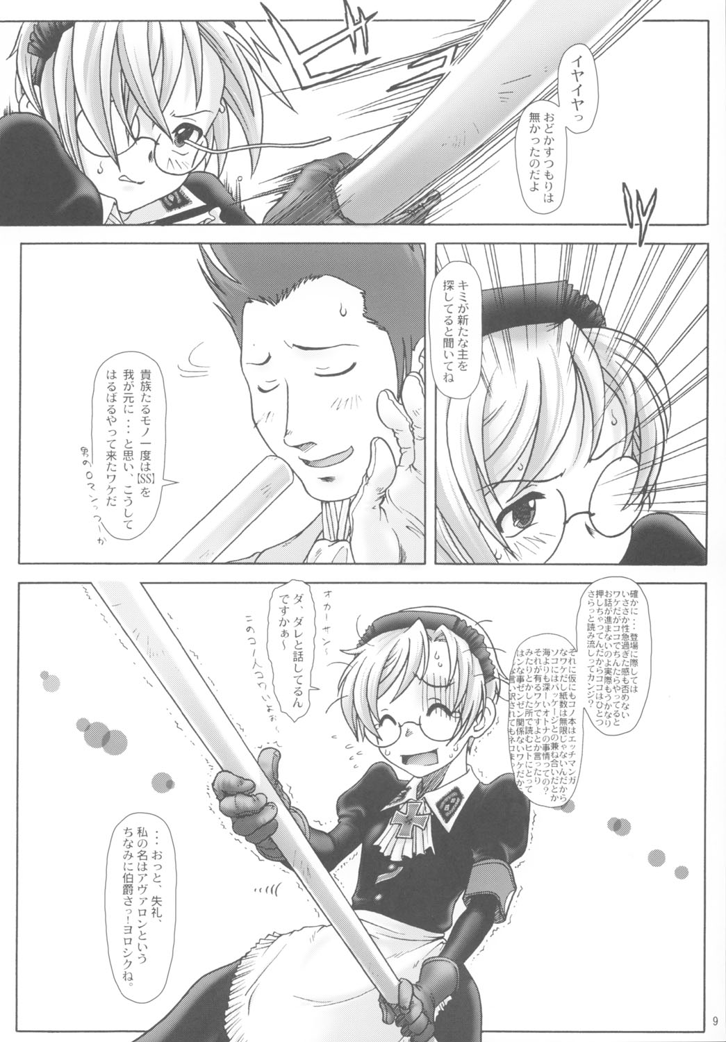 SS page 8 full