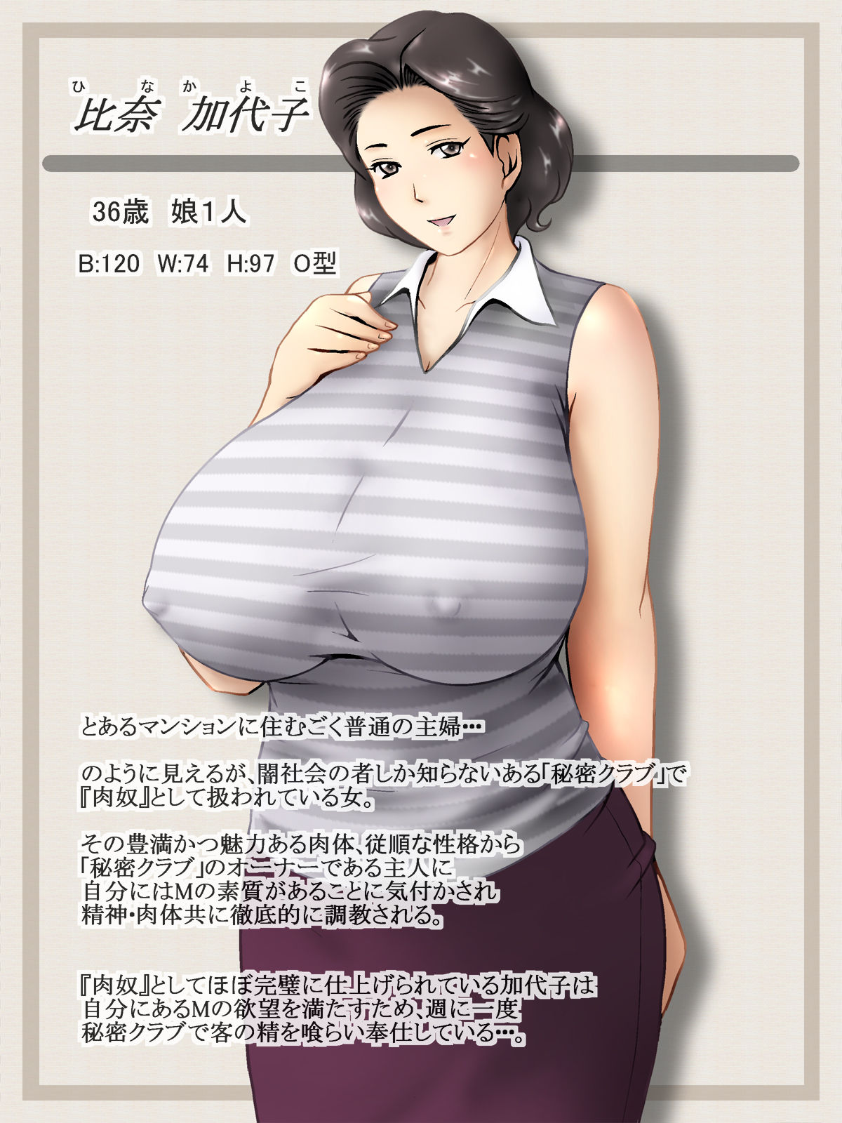 Daniku no Utage page 4 full