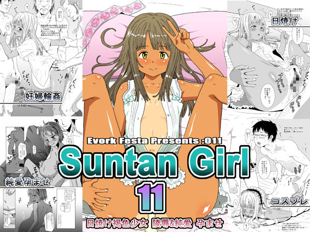 Suntan Girl 11 page 1 full