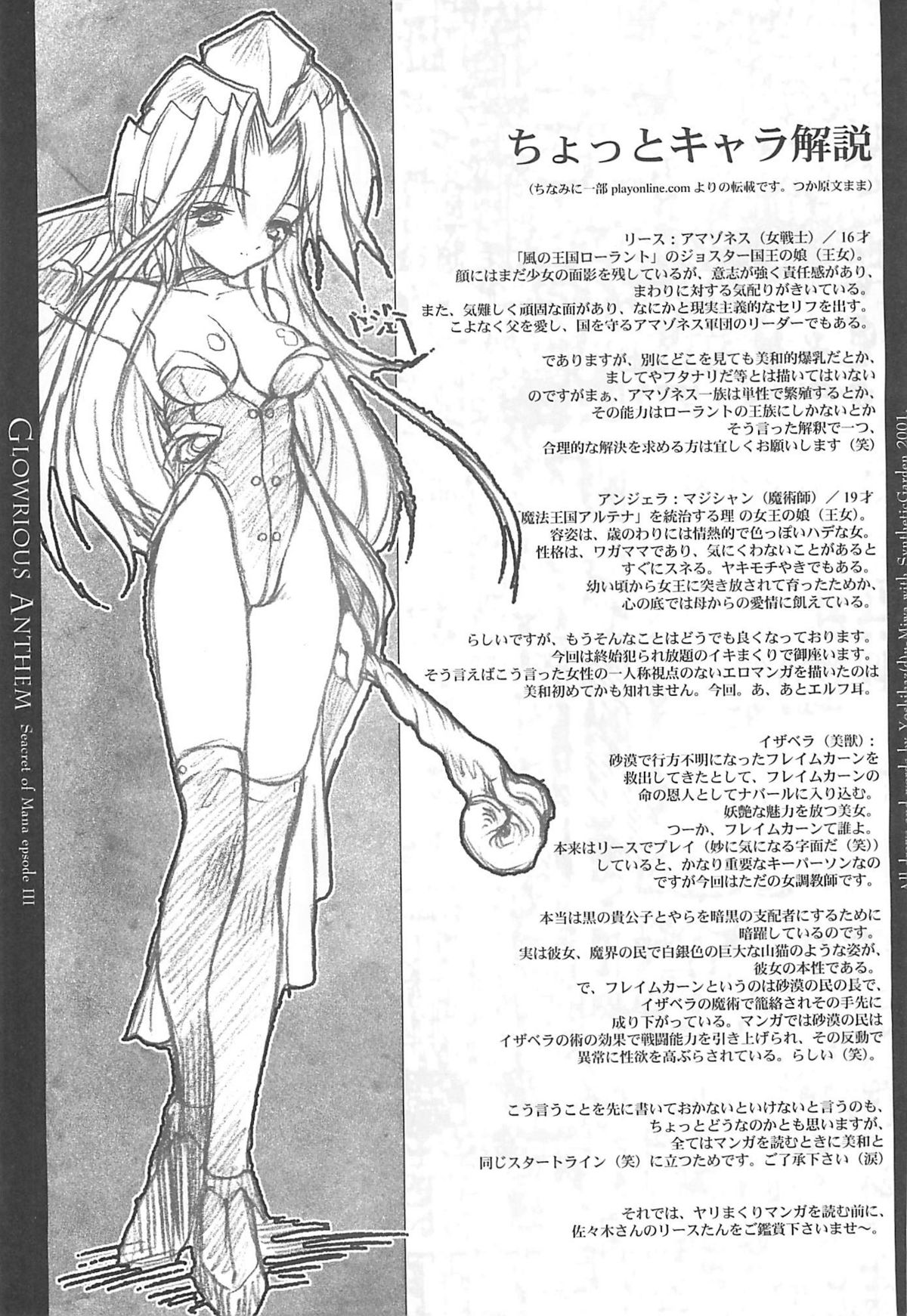 Glorious Anthem page 5 full