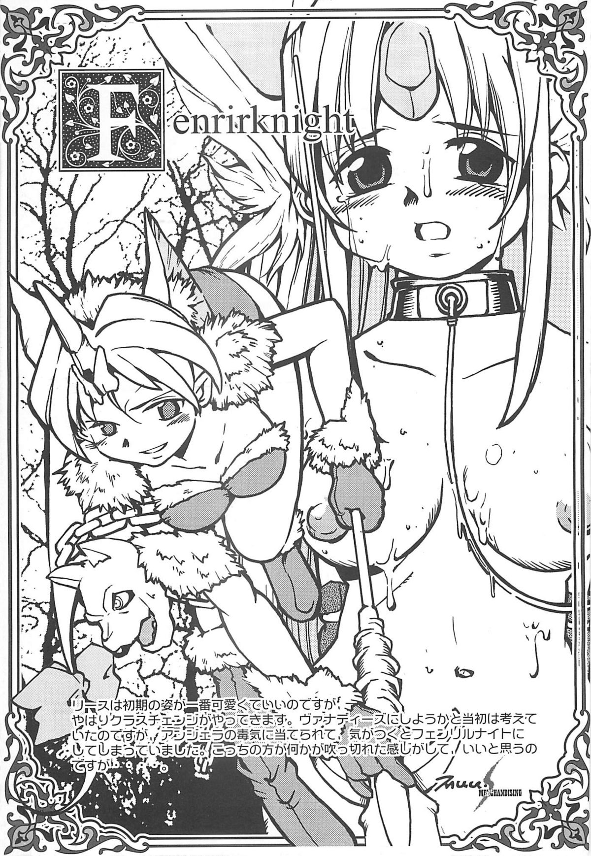 Glorious Anthem page 7 full