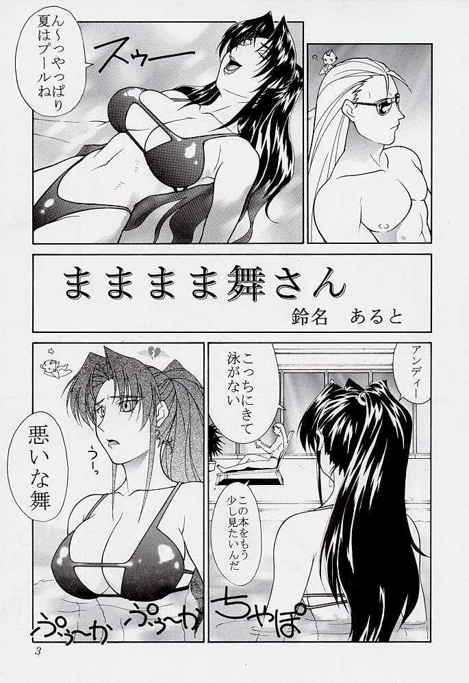 Tadaimaa 7 page 3 full