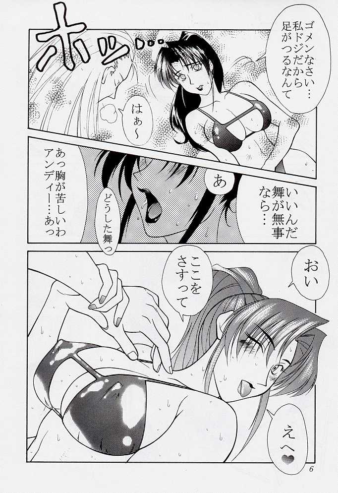 Tadaimaa 7 page 6 full