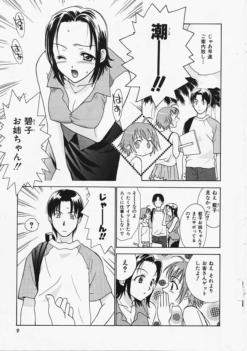 Nagi Para - paradise on the beach page 10 full