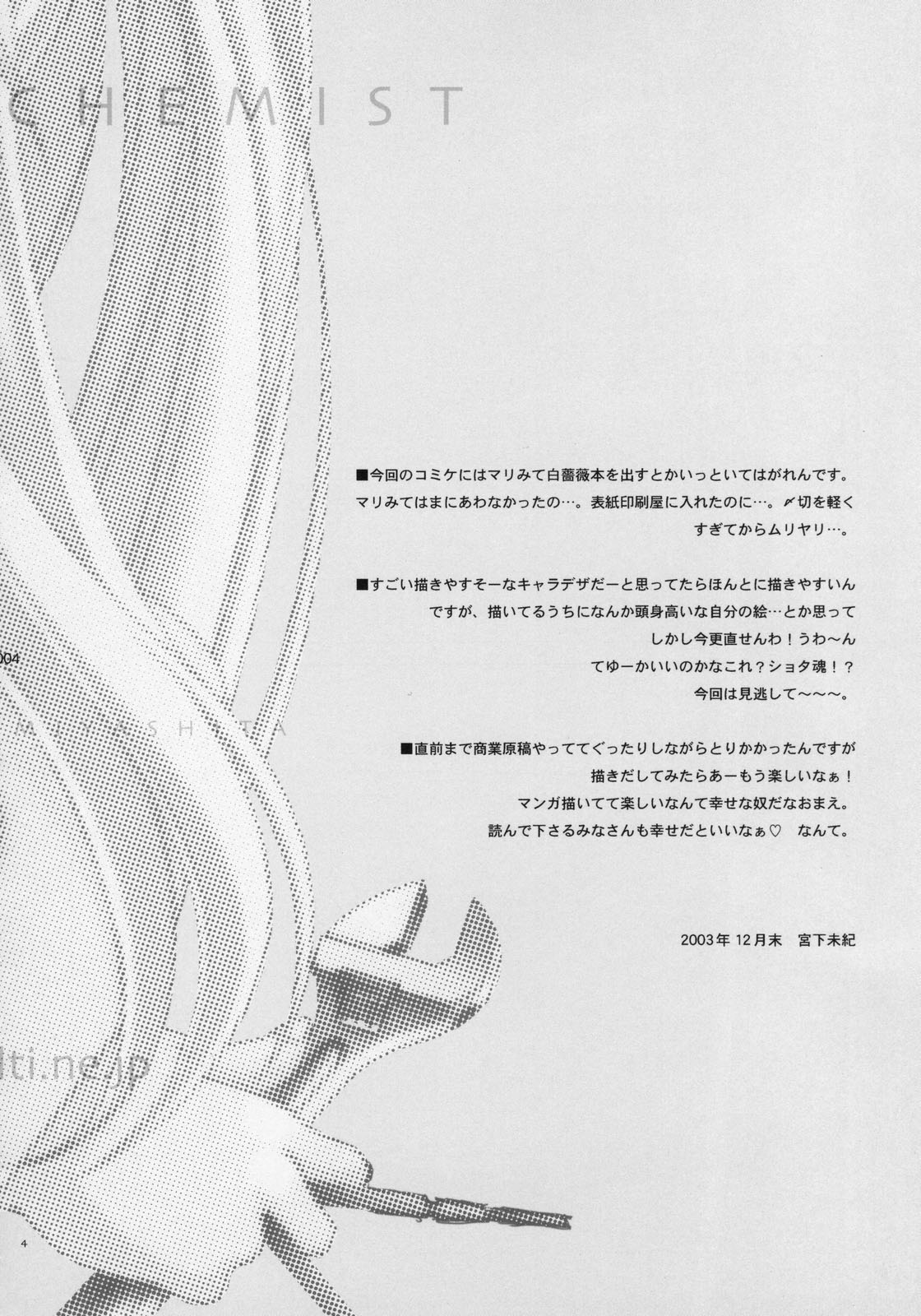 Hagane No XXXX page 3 full