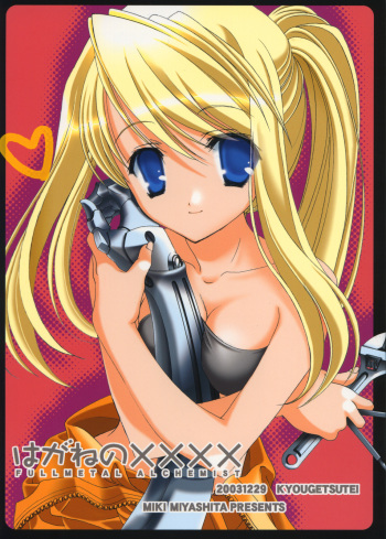 Hagane No XXXX cover