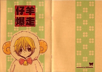 Kohitsuji Stampede cover