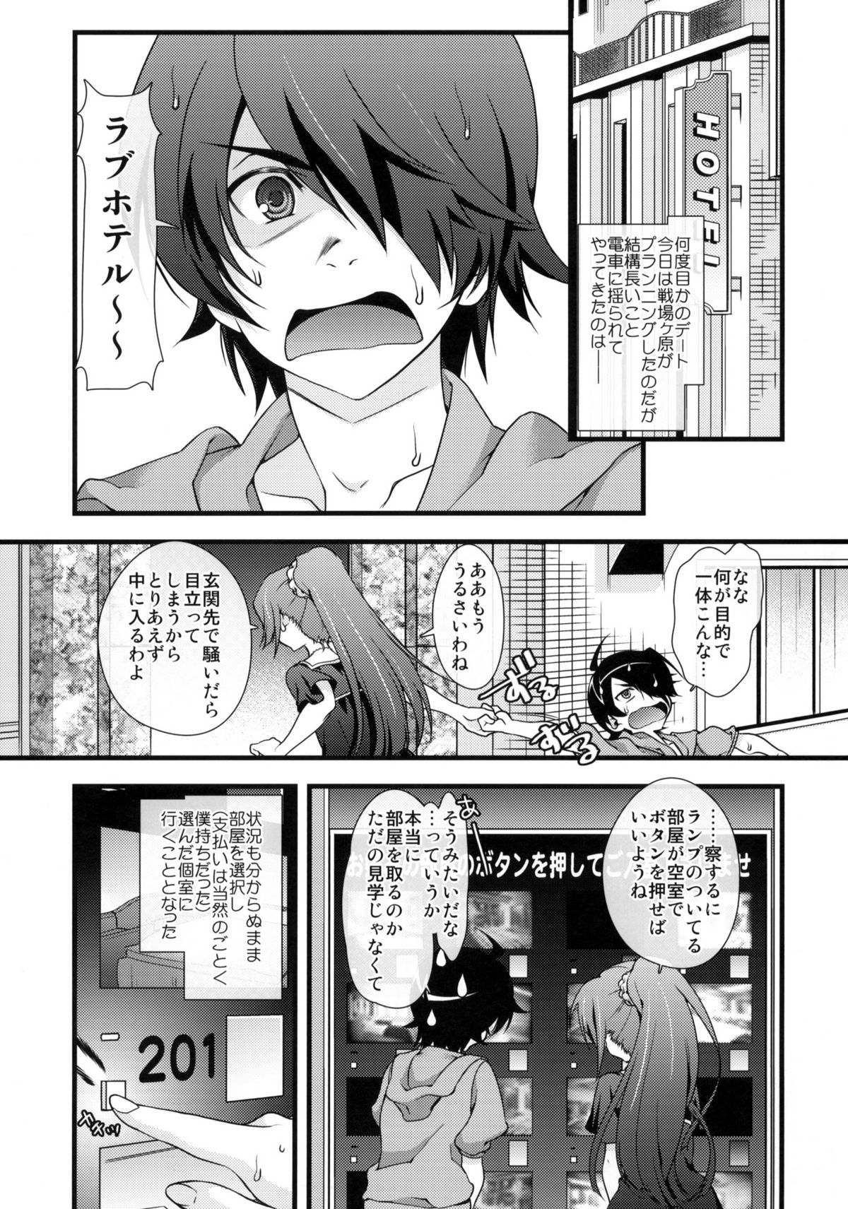 Houkago Hitagi Club page 3 full
