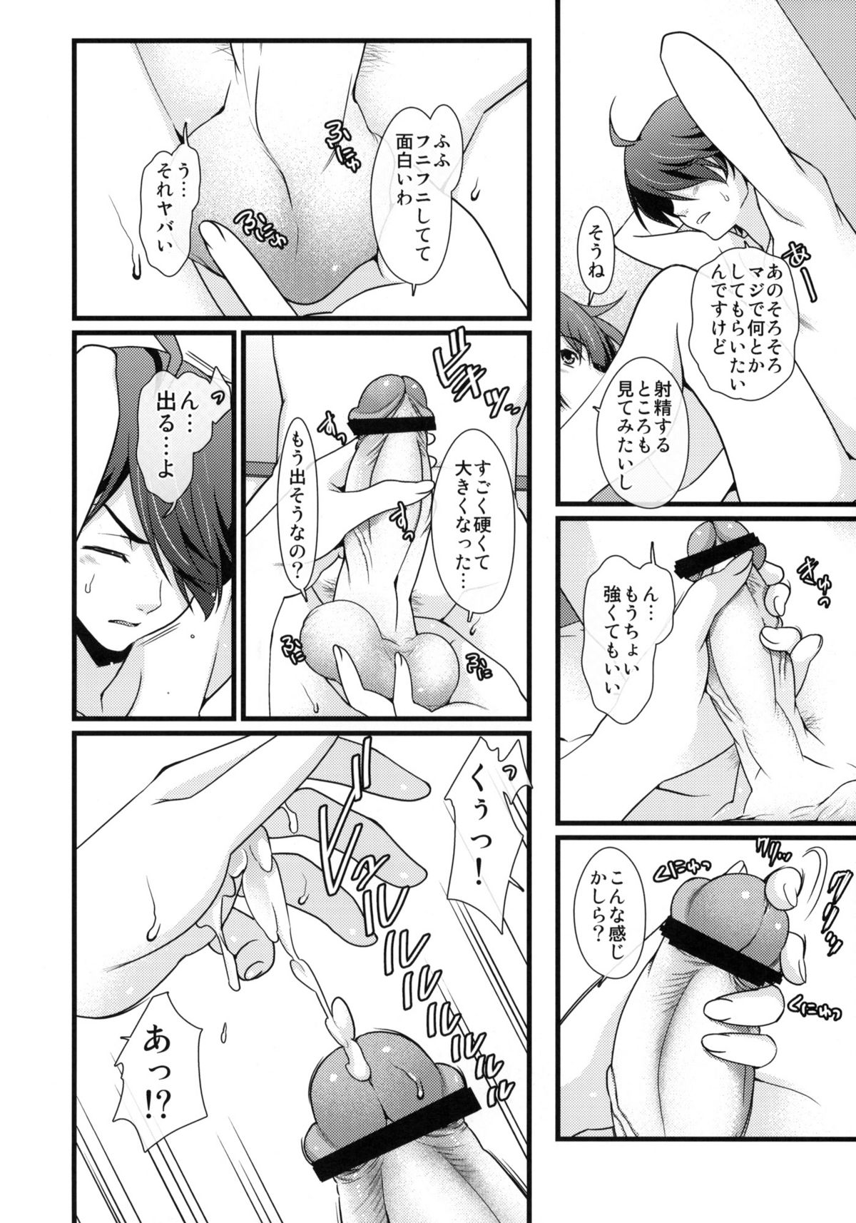 Houkago Hitagi Club page 8 full