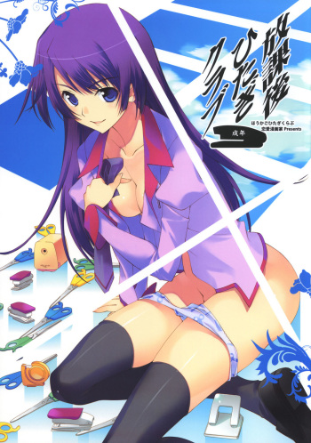 Houkago Hitagi Club cover