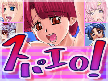 Super Ero cover
