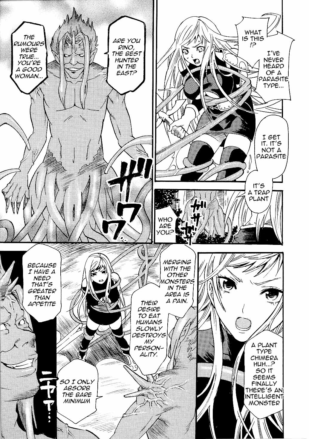 Chijoku no Wana | Shameful Trade page 5 full