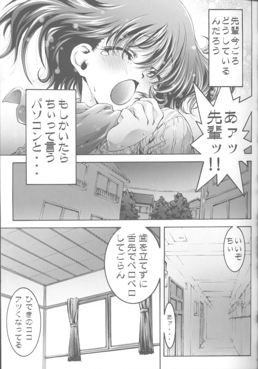 ES page 8 full
