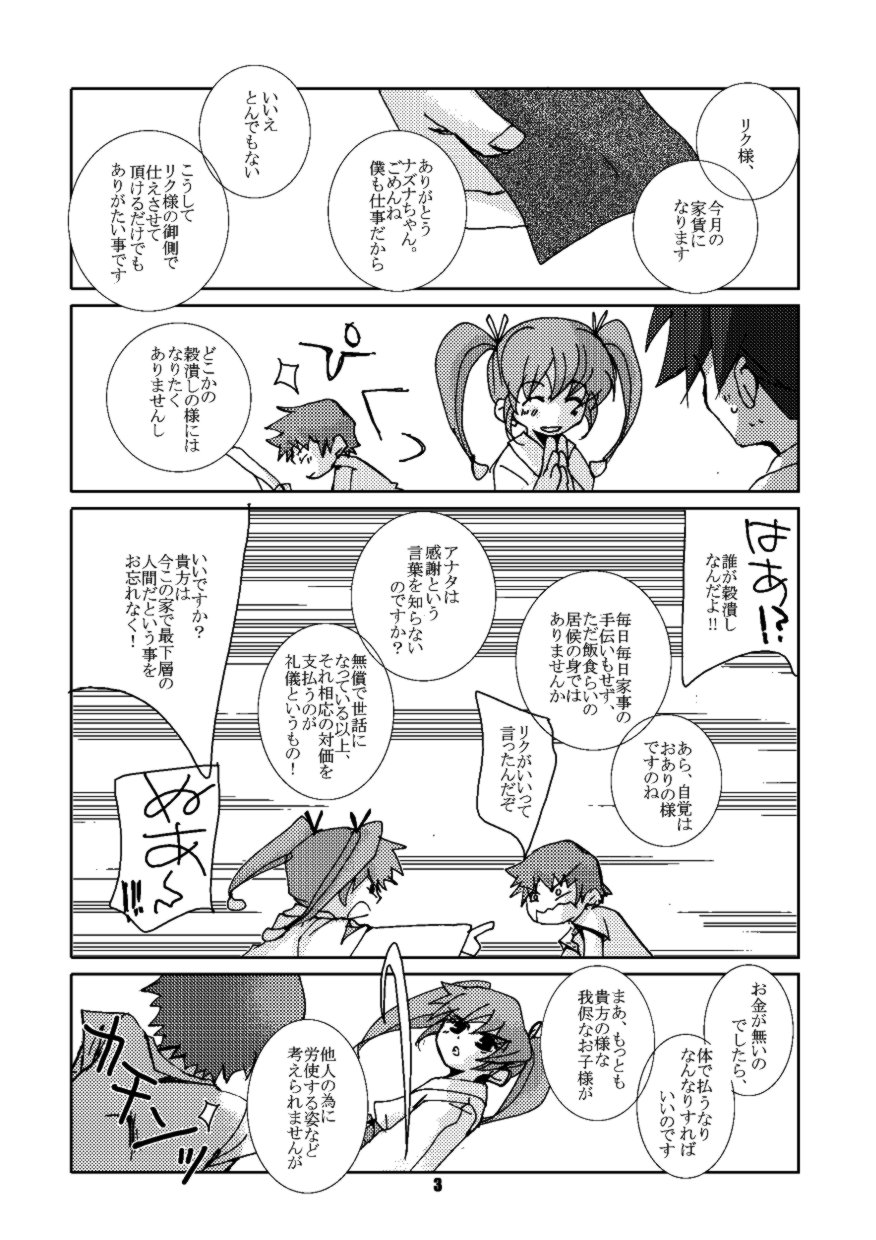 engi page 2 full