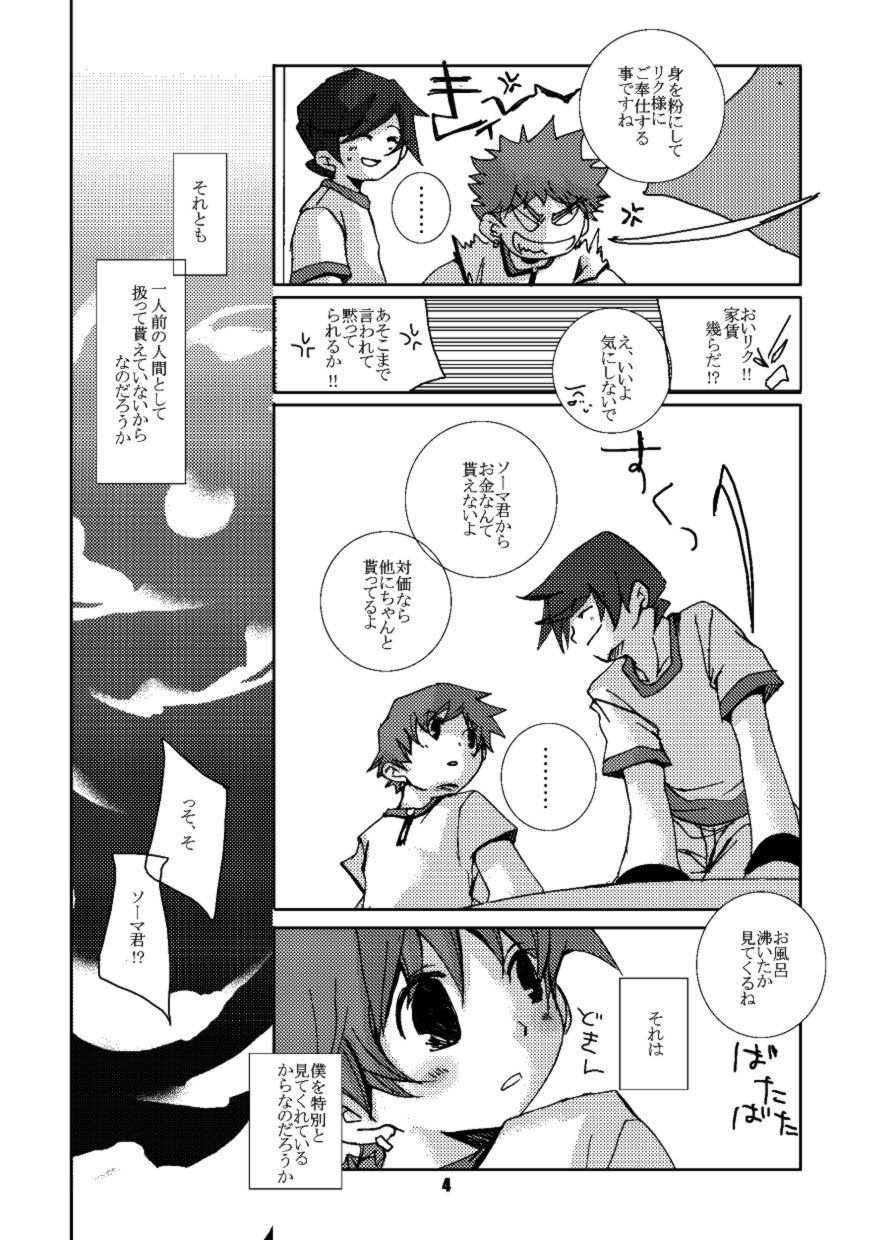 engi page 3 full