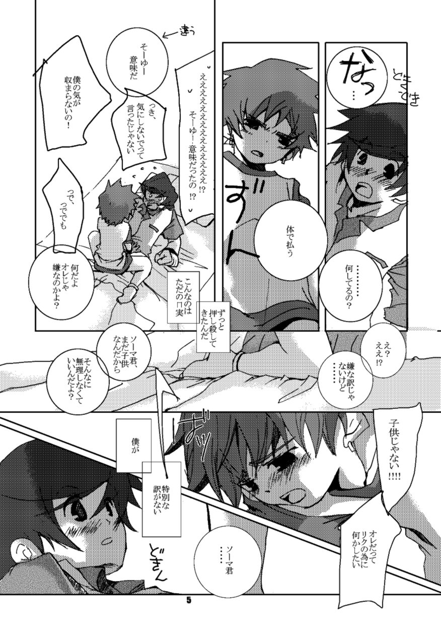 engi page 4 full