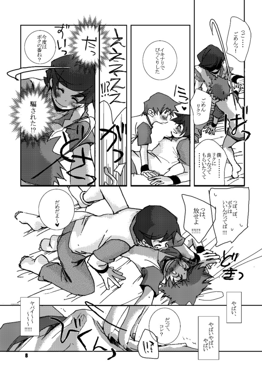 engi page 7 full