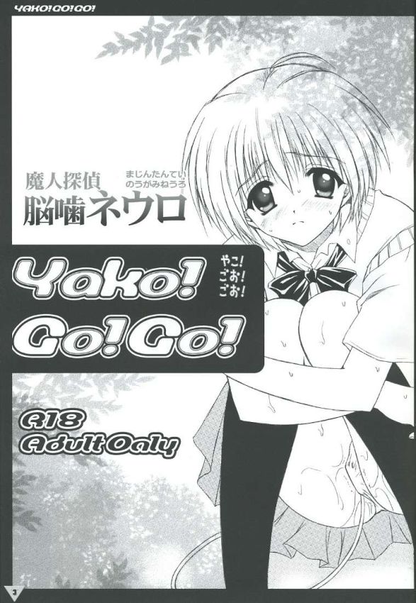 Yako GoGo page 3 full