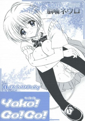 Yako GoGo cover