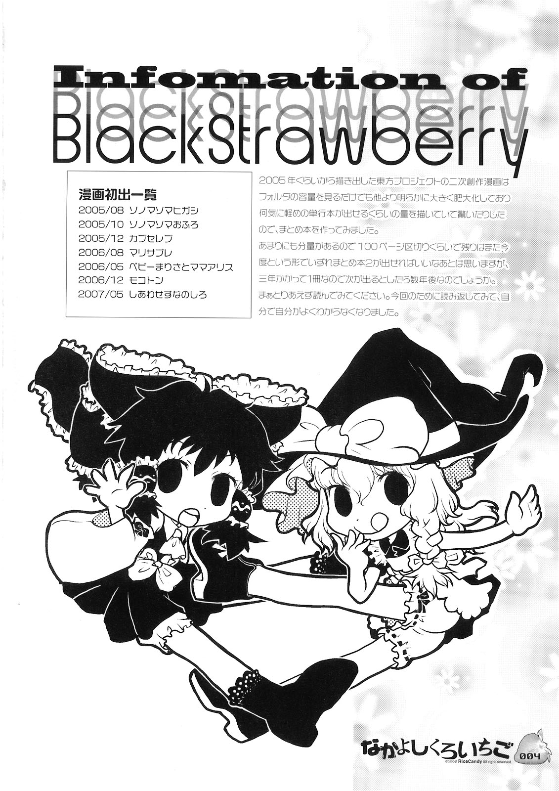 Nakayoshi Kuro Ichigo page 3 full