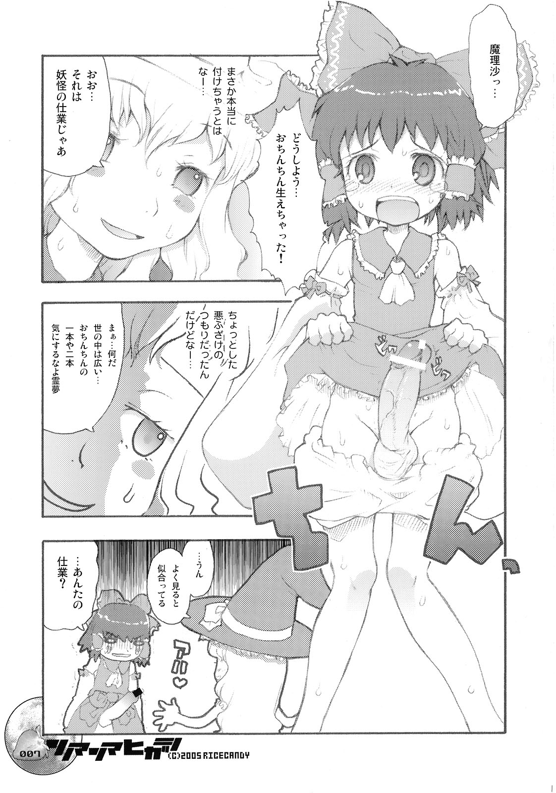 Nakayoshi Kuro Ichigo page 6 full