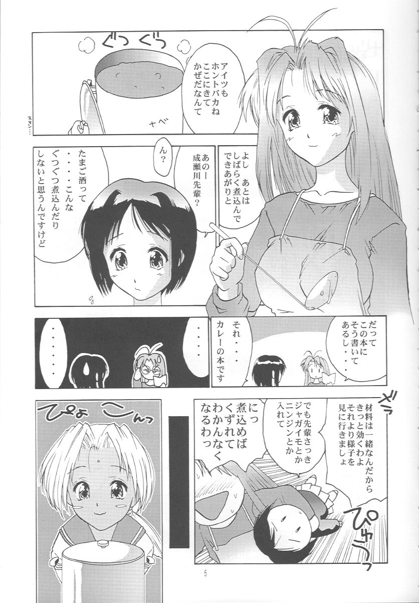 Love Hena 1 page 4 full