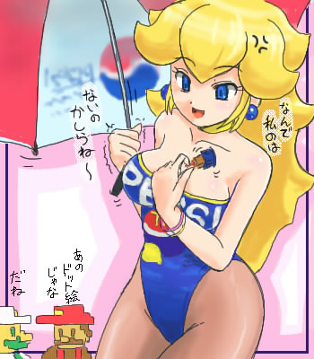 Princess Peach image sets page 9 full