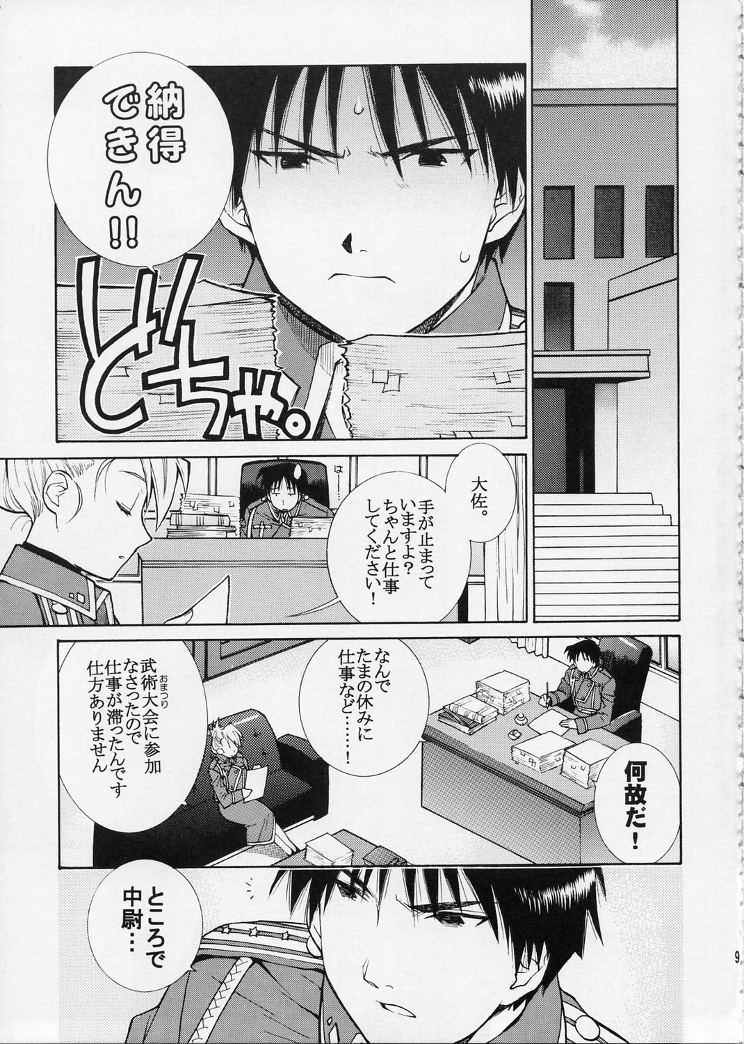 OVER and OVER page 10 full