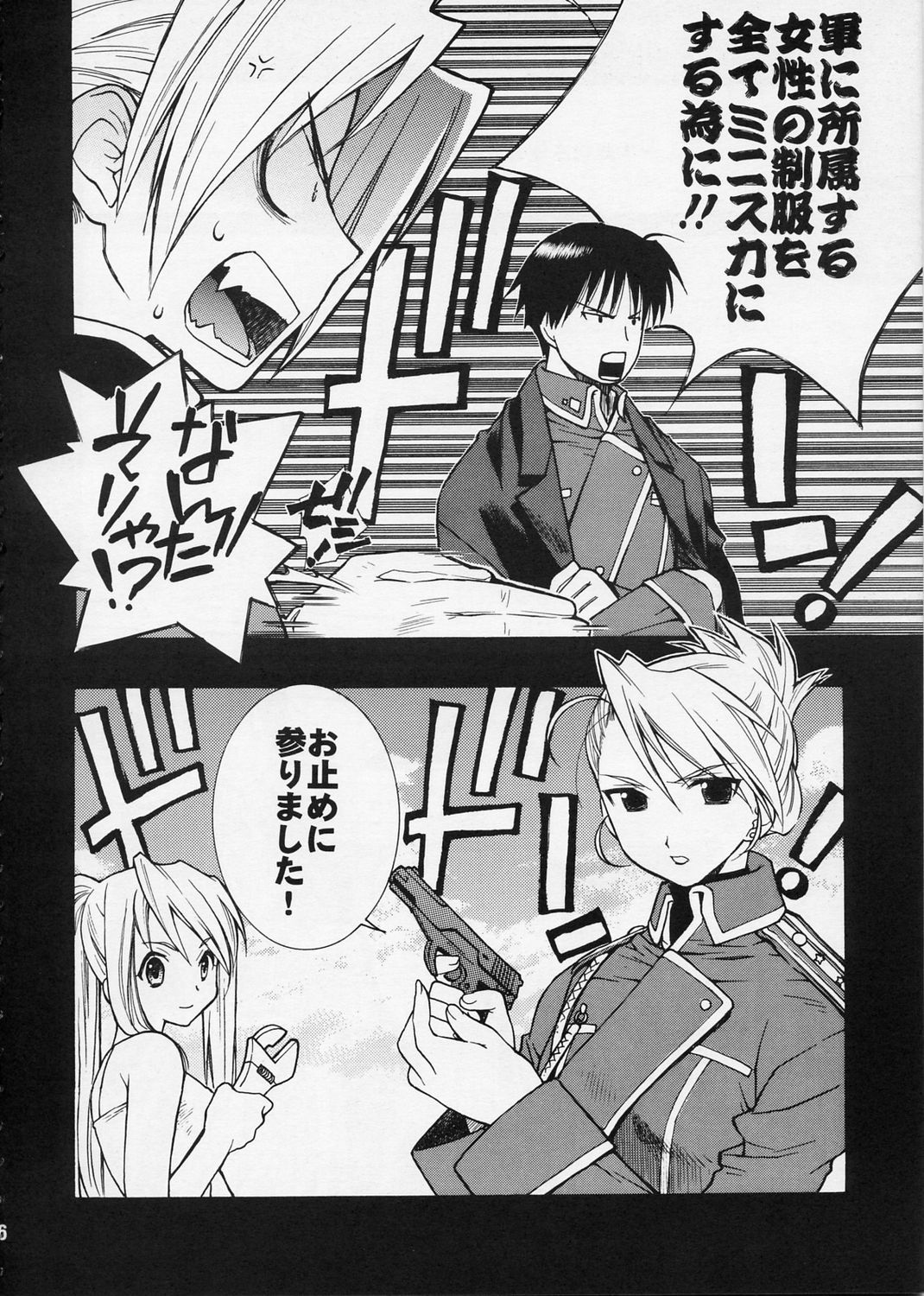 OVER and OVER page 7 full