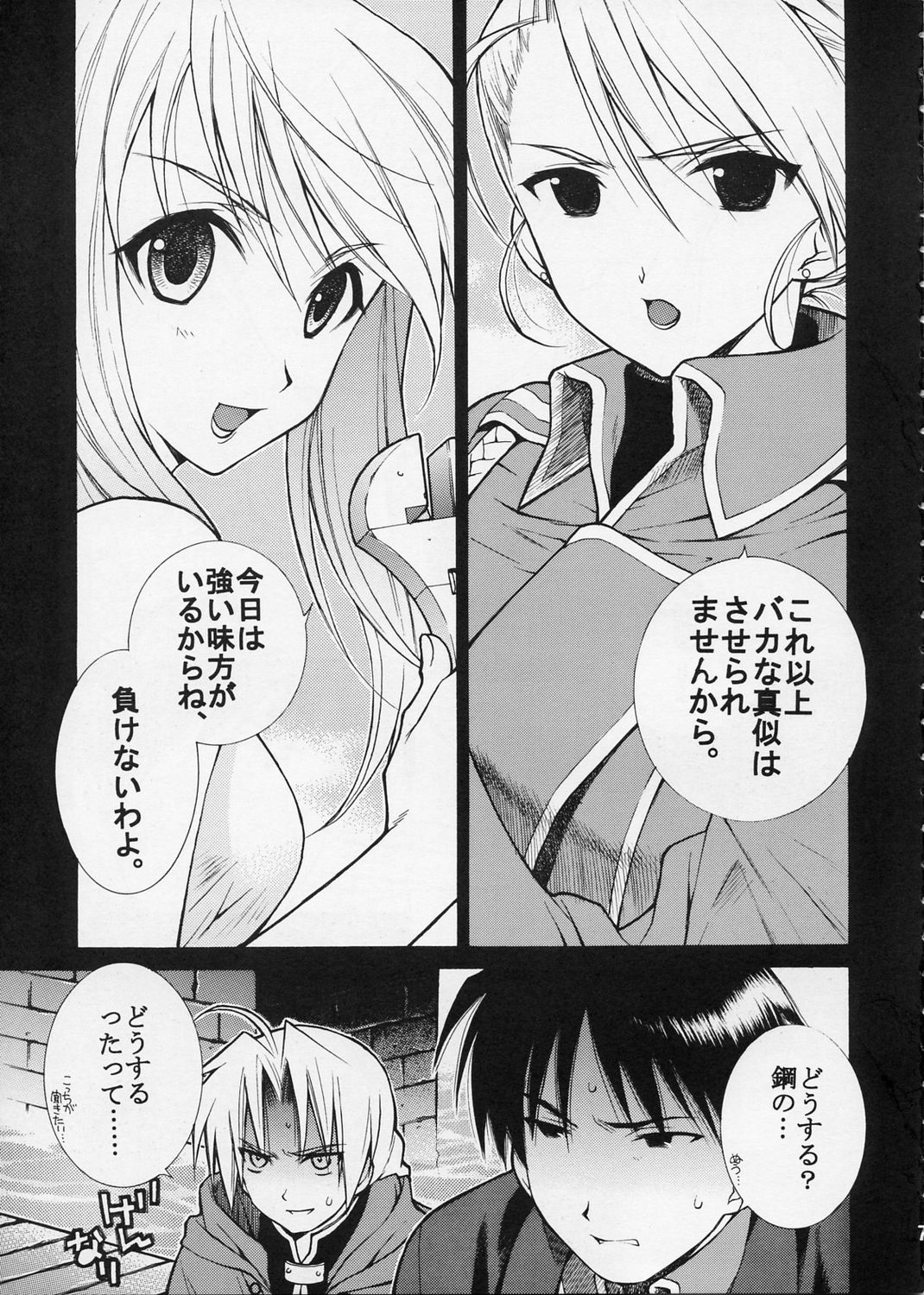 OVER and OVER page 8 full