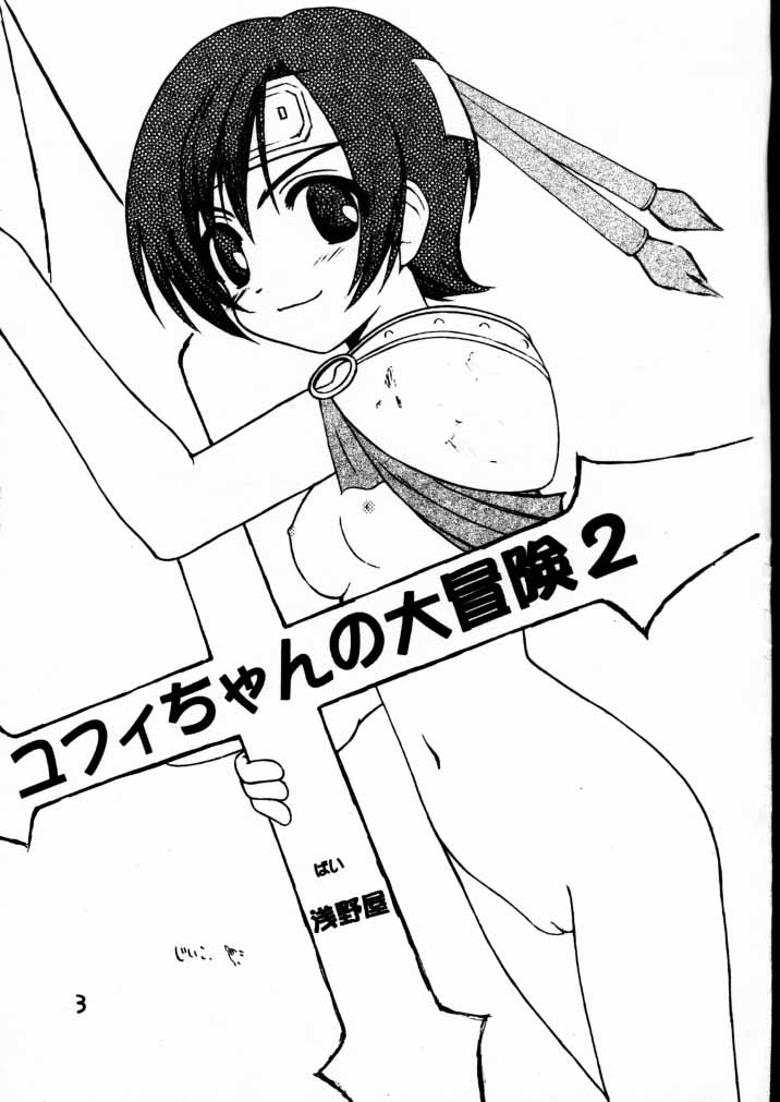 Materia Hunter - Yuffie-chan no Daibouken II page 2 full