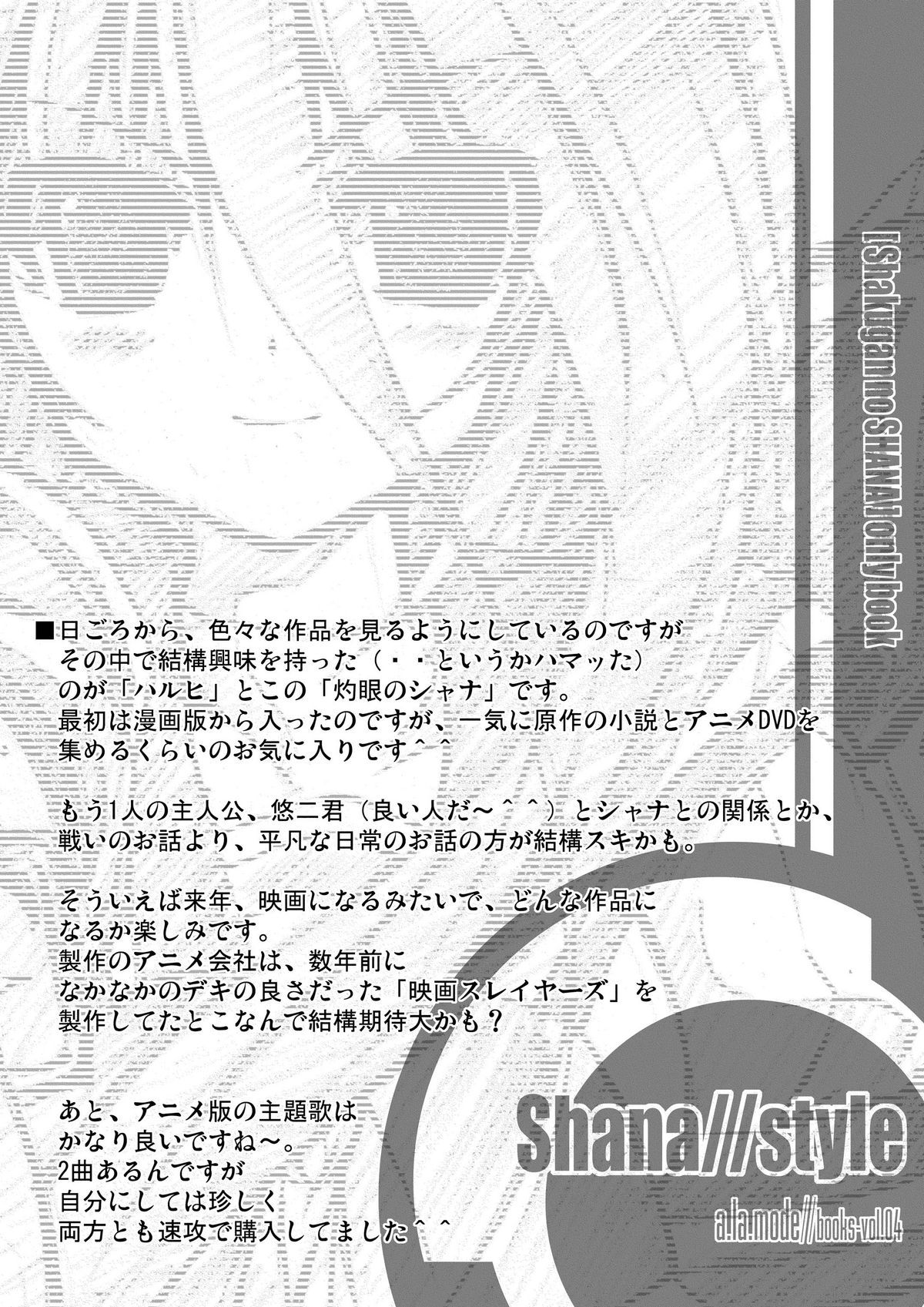 Shana//Style page 4 full