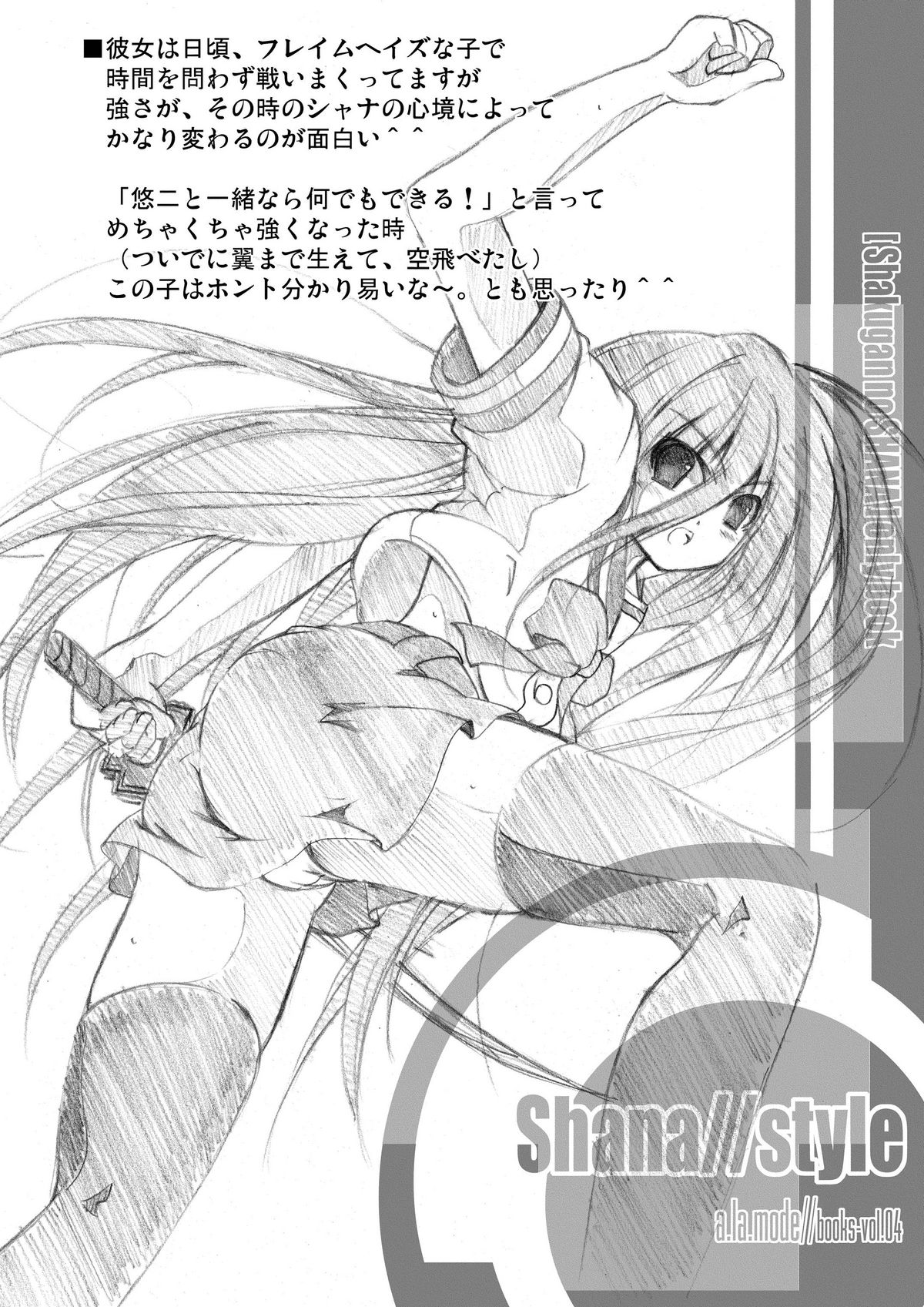 Shana//Style page 6 full