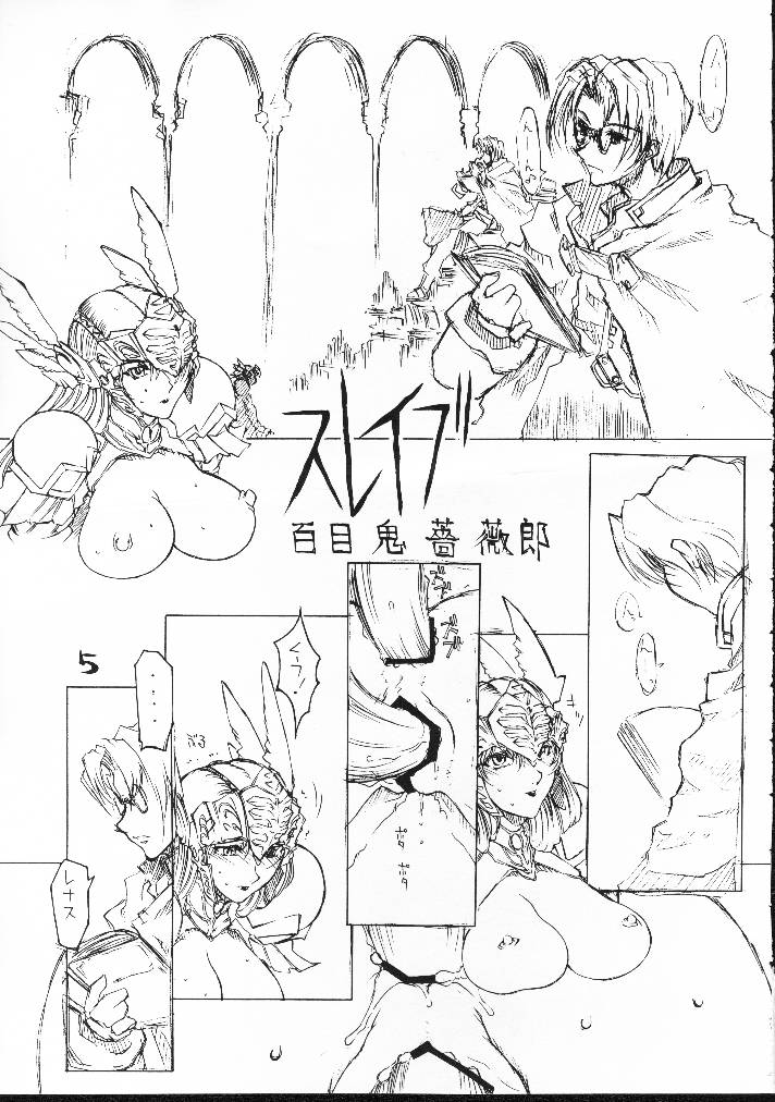 Sen Megami page 3 full