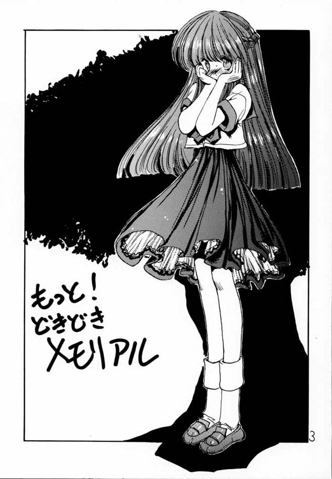 Motto! DokiDoki Memorial page 2 full
