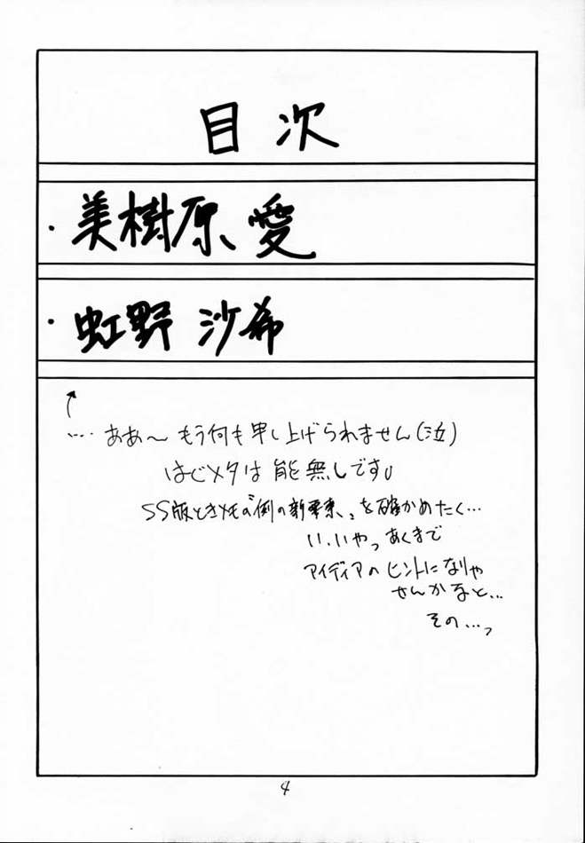 Motto! DokiDoki Memorial page 3 full