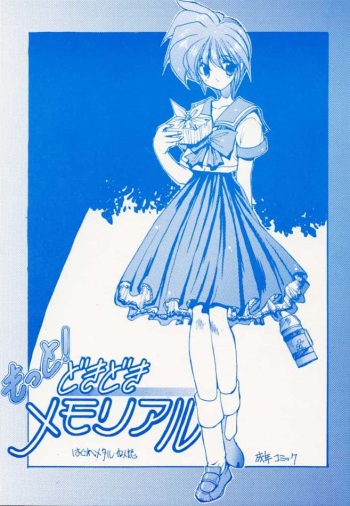 Motto! DokiDoki Memorial cover